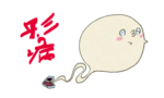 0002e̕a.png