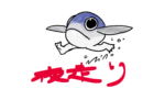0047夜走り.png