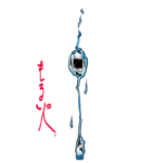 0134もる火.png